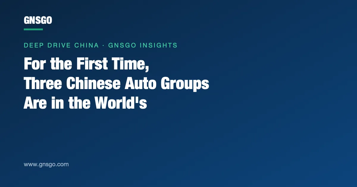 Three Chinese Auto Groups Hold World Top-10 Seats