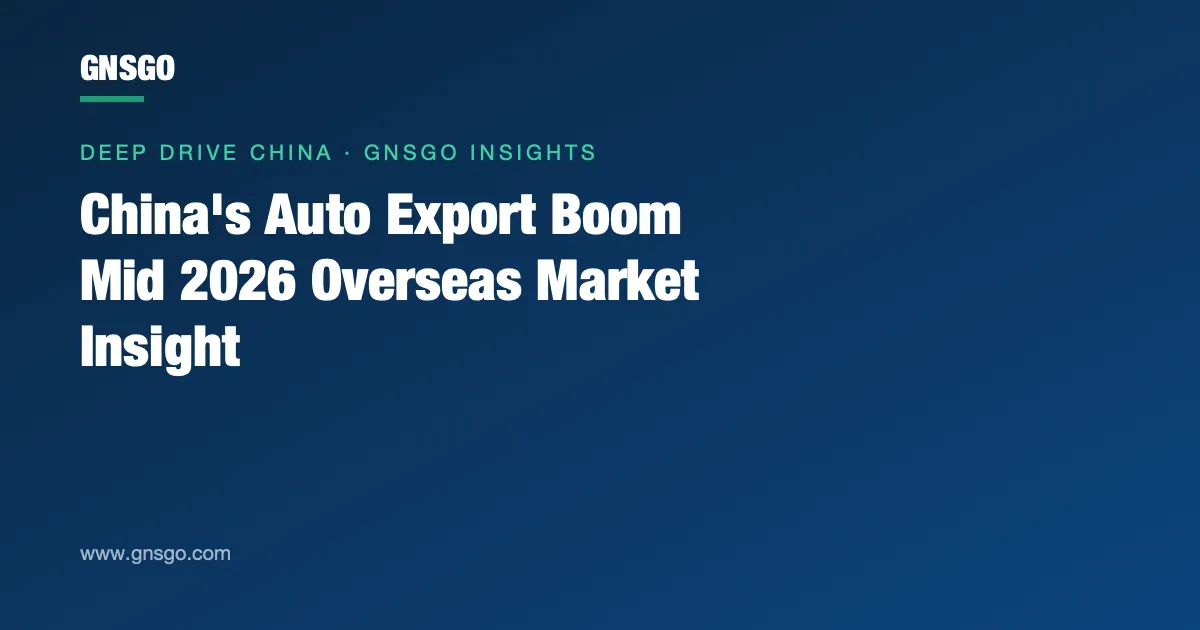 China's Auto Export Boom - Mid 2026 Overseas Market Insight