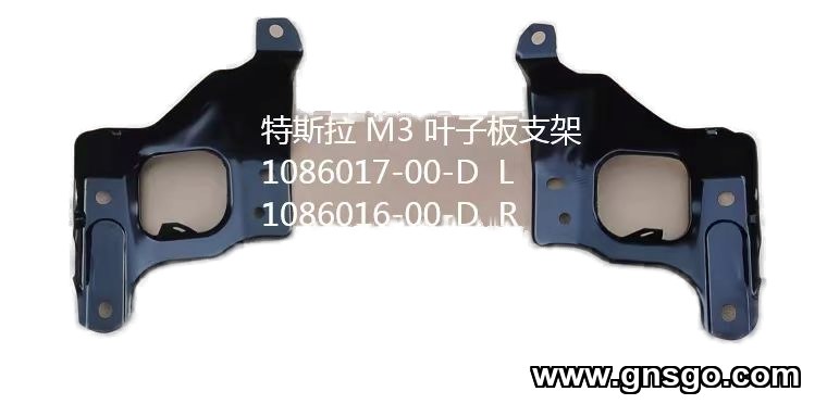 Fender Bracket - Large, Left Hand, OE 1086017-00-D — Model 3 (2017–2023)