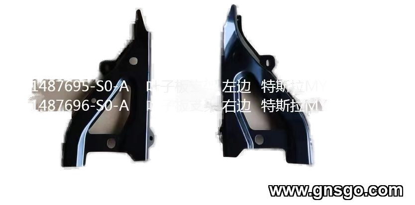 Fender Bracket - Small, Left Hand, OE 1487695-S0-A — Model Y (2020–2024)